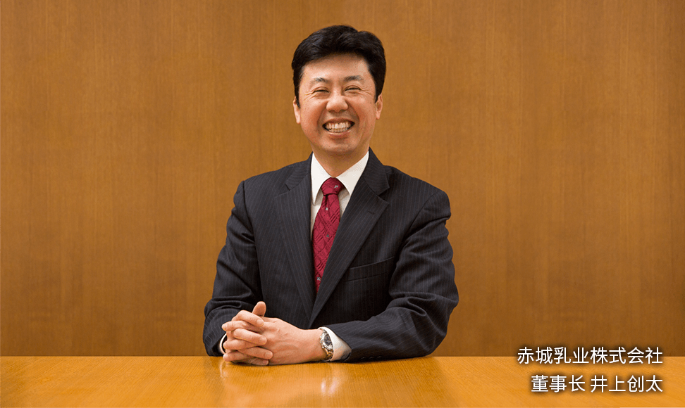 Akagi Nyugyo Company Limited, Sota Inoue, CEO